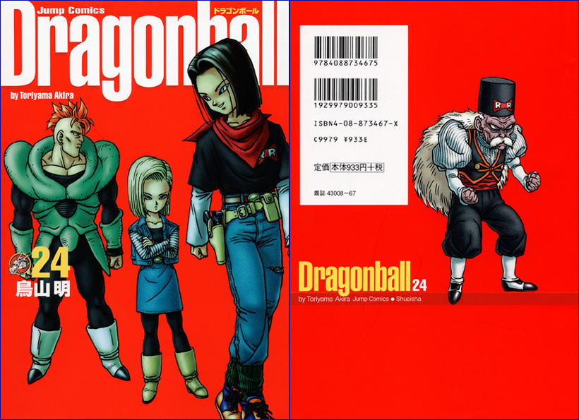 Otaku Gallery  / Anime e Manga / Dragon Ball / Cover / Cover Manga / Cover Perfect Collection Giapponesi / 024.jpg